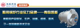船用废气锅炉厂家青岛凯能