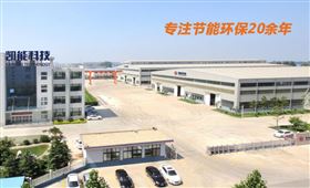 凯能科技厂区