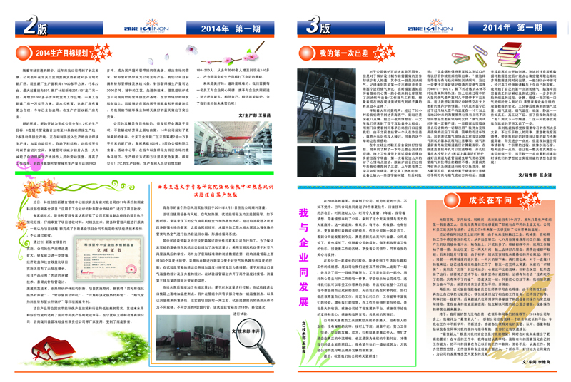 凯能报