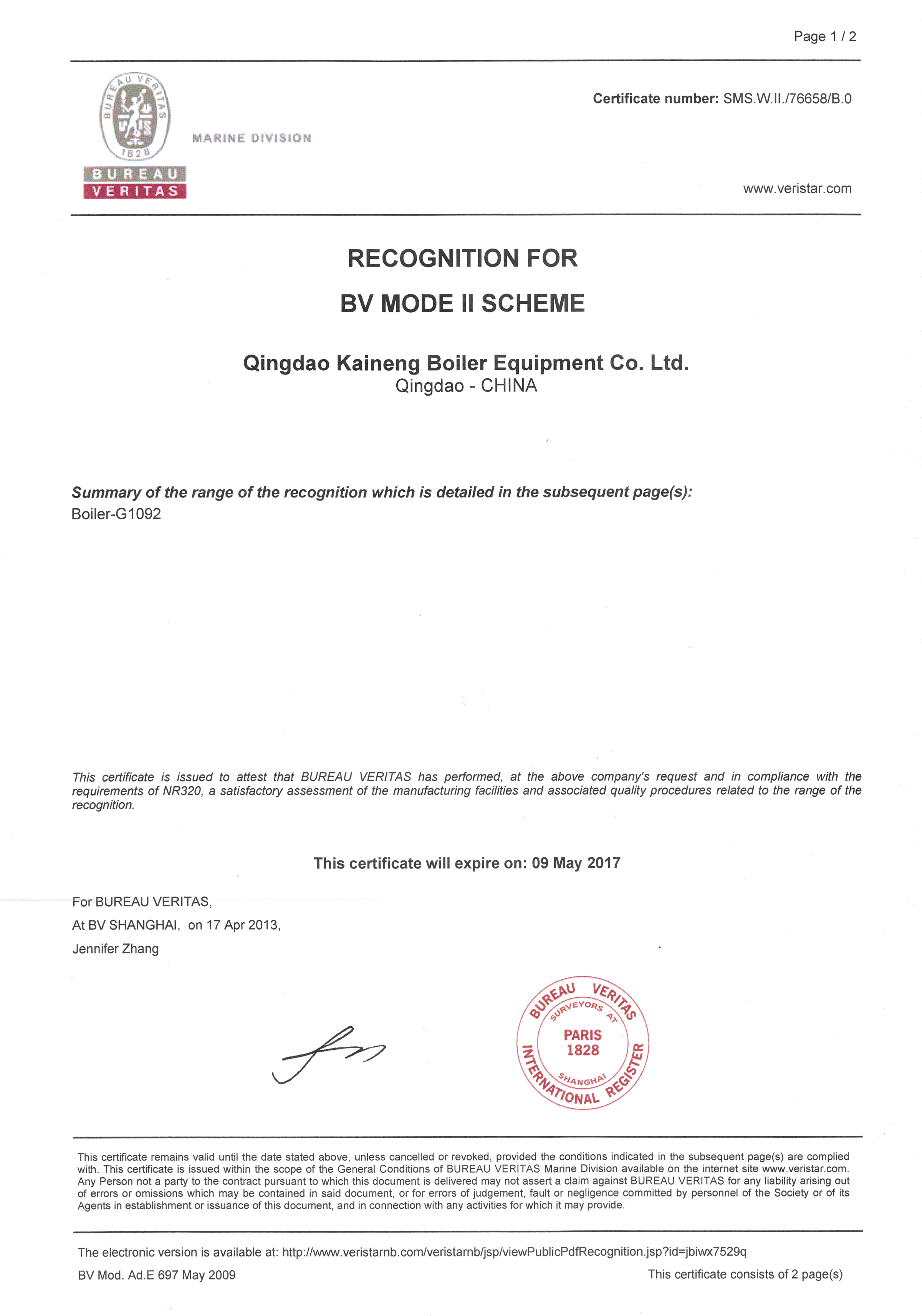 bv船级社工厂认可证书