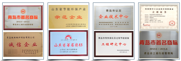 凯能锅炉各项荣誉证书