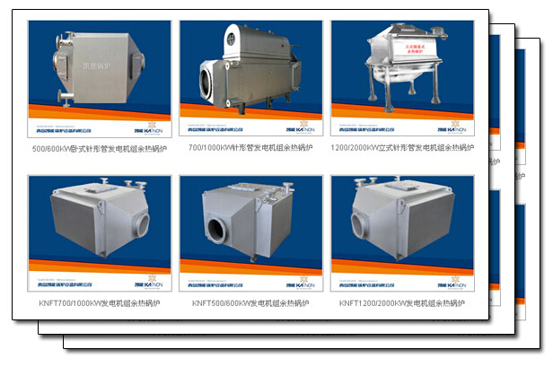 凯能发电机组余热锅炉是最实惠的产品