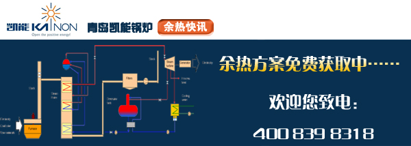 欢迎来访凯能锅炉