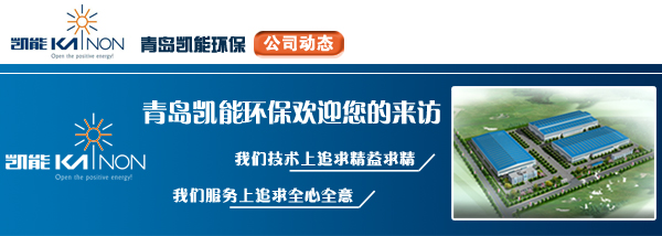 专业的余热锅炉厂家——青岛凯能