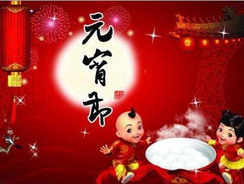 凯能科技元宵节祝福 凯能科技元宵节祝福