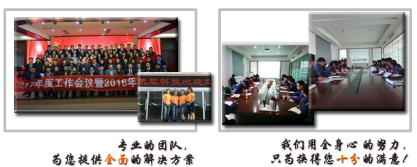 凯能精英团队 凯能精英团队
