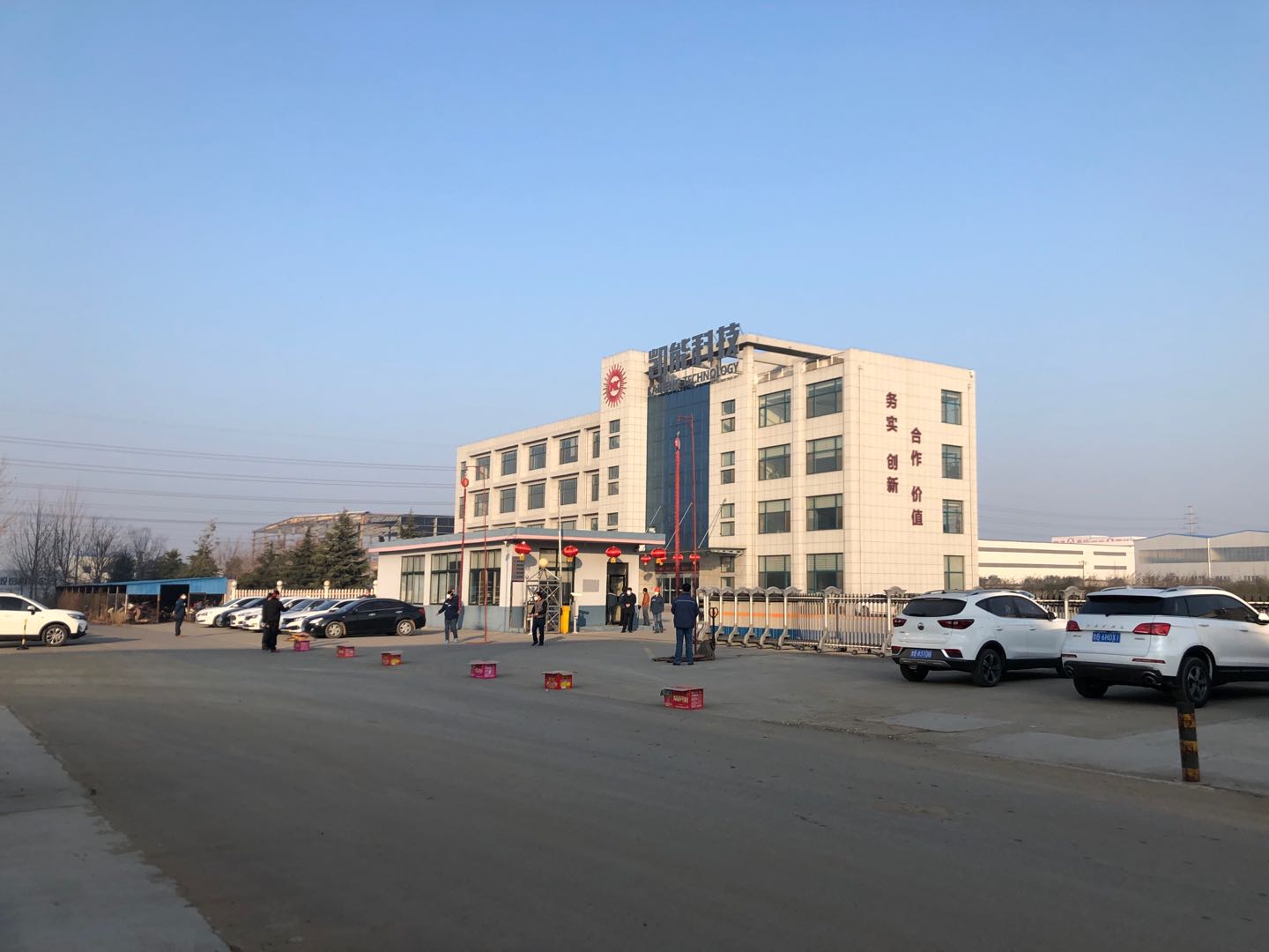 凯能科技开工大吉