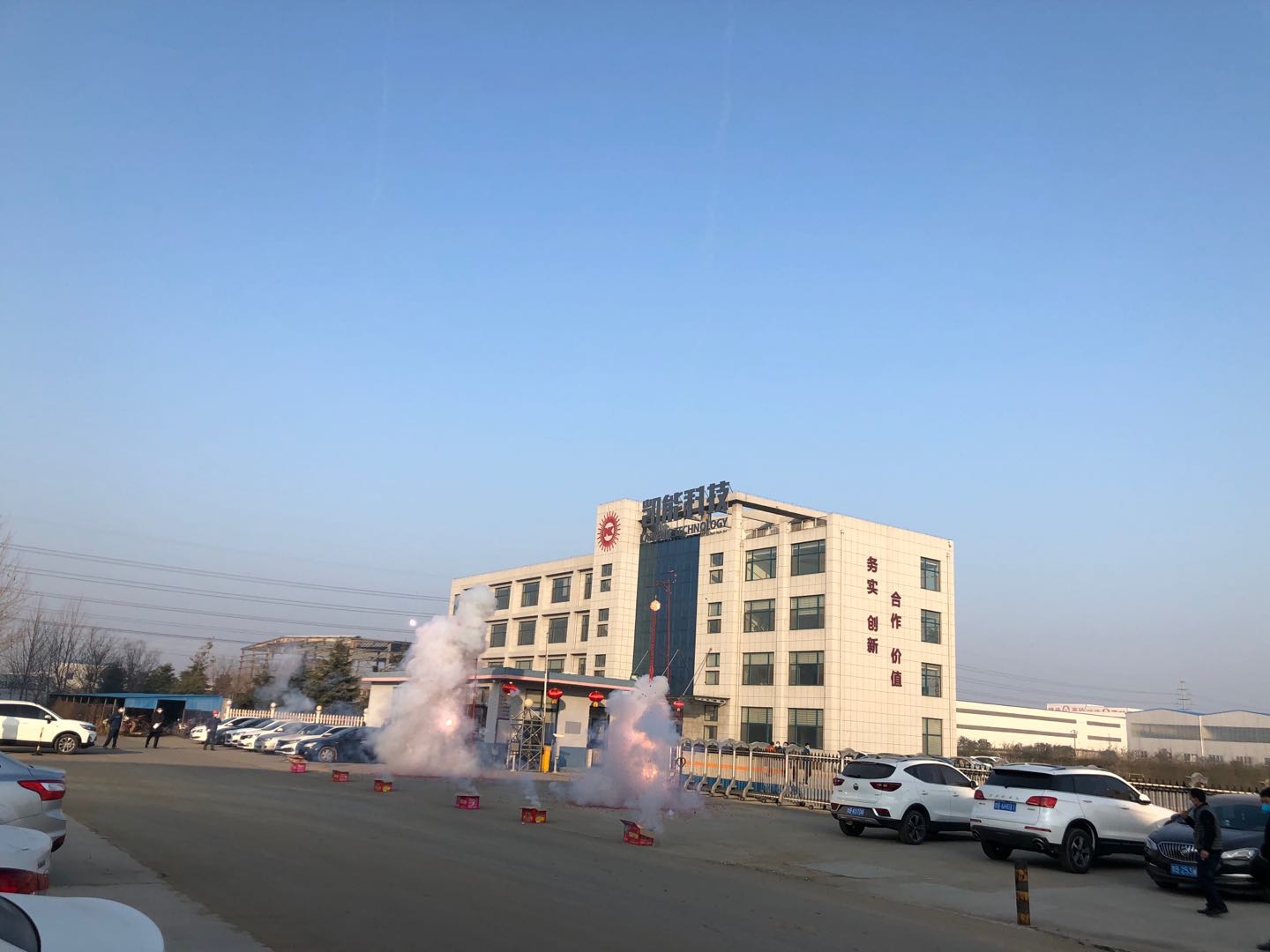 凯能科技2020开业典礼