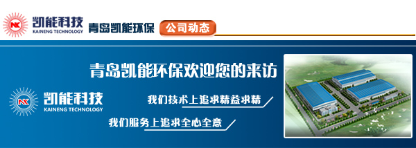 凯能科技欢迎您的来访