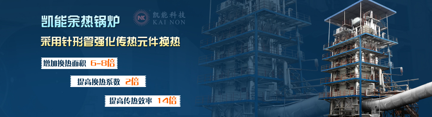 专业的矿热炉余热锅炉制造商