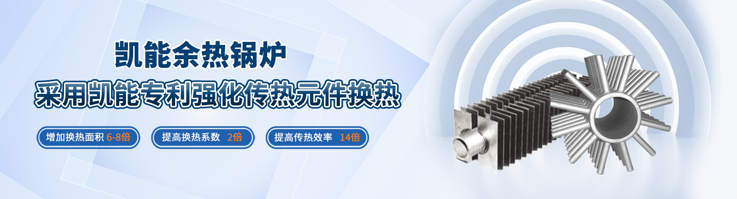 专业的矿热炉余热锅炉制造商