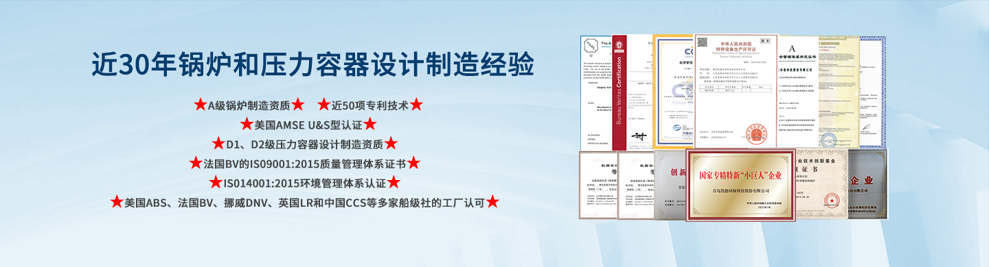 凯能科技具有A级锅炉制造许可证