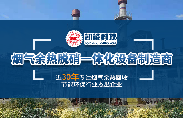 20年专注余热锅炉研发生产