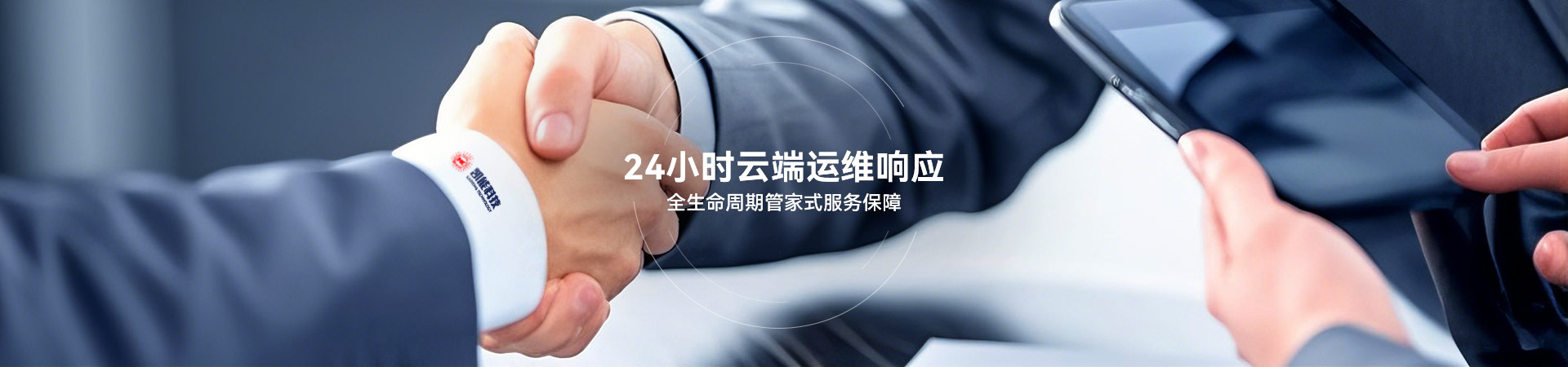 服务